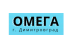 ОМЕГА