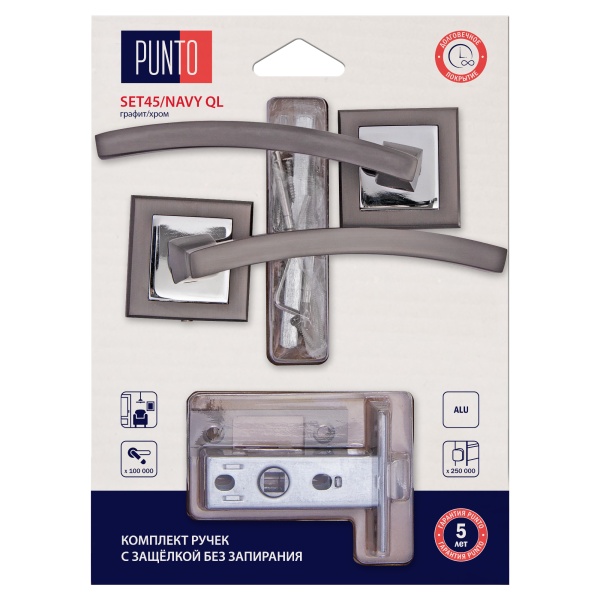 Комплект ручек Punto (Пунто) с защелкой без запирания LM/A SET45K.QL52.NAVY/HD GR/CP-23 графит/хром