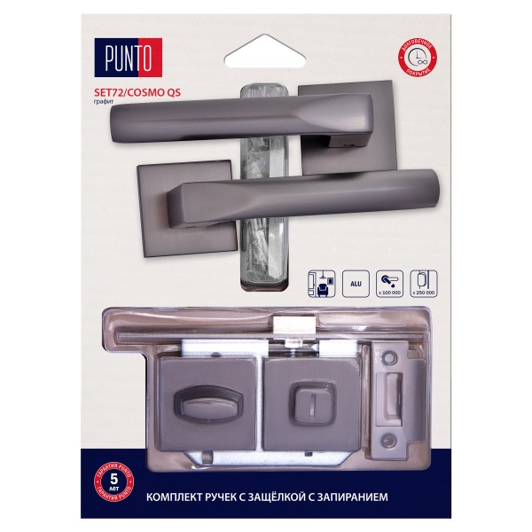 Комплект ручек Punto (Пунто) с защелкой c запиранием LM/A SET72K.QS52.COSMO/HD GR-23 графит