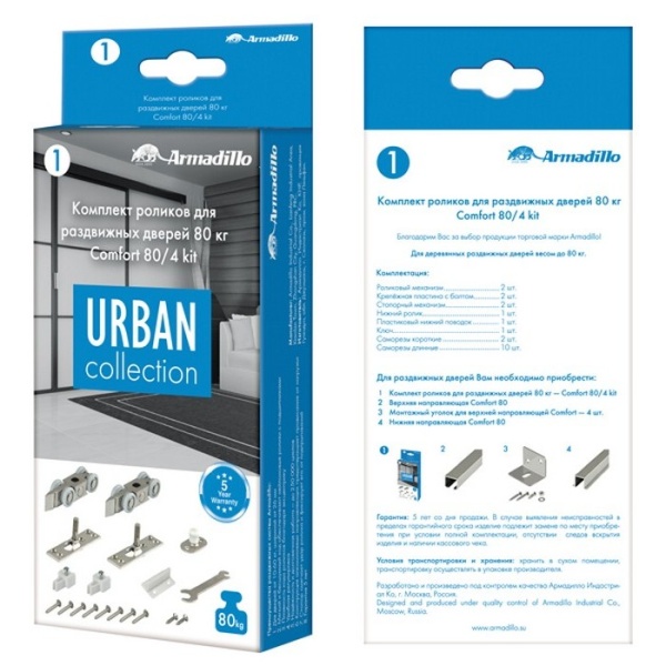 Комплект роликов для раздвижных дверей DIY Comfort 80/4 kit (877+882)