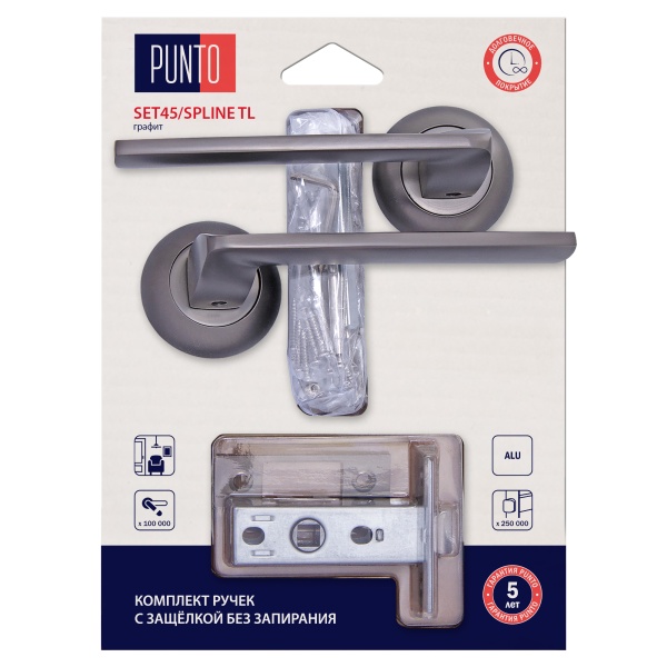 Комплект ручек Punto (Пунто) с защелкой без запирания LM/A SET45R.TL54.SPLINE/HD GR-23 графит