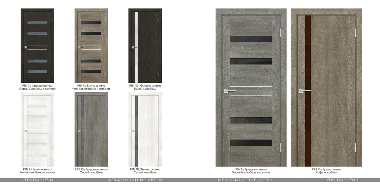 PSN9 10 Межкомнатнык двери модели PSN-10 Идеально имитирует фактуру дерева. Применяется отделка - шпон NANO-FLEX. Многослойное покрытие, на ощупь бархатистое, теплое. Устойчиво к влаге и бытовым моющим веществам. Не выгорает и не выцветает. В моделях серии PSK отсутствует верхняя и нижняя горизонтальные царги, что придает дверной конструкции визуальную легкость. <a href="#opisglav">Подробнее</a>