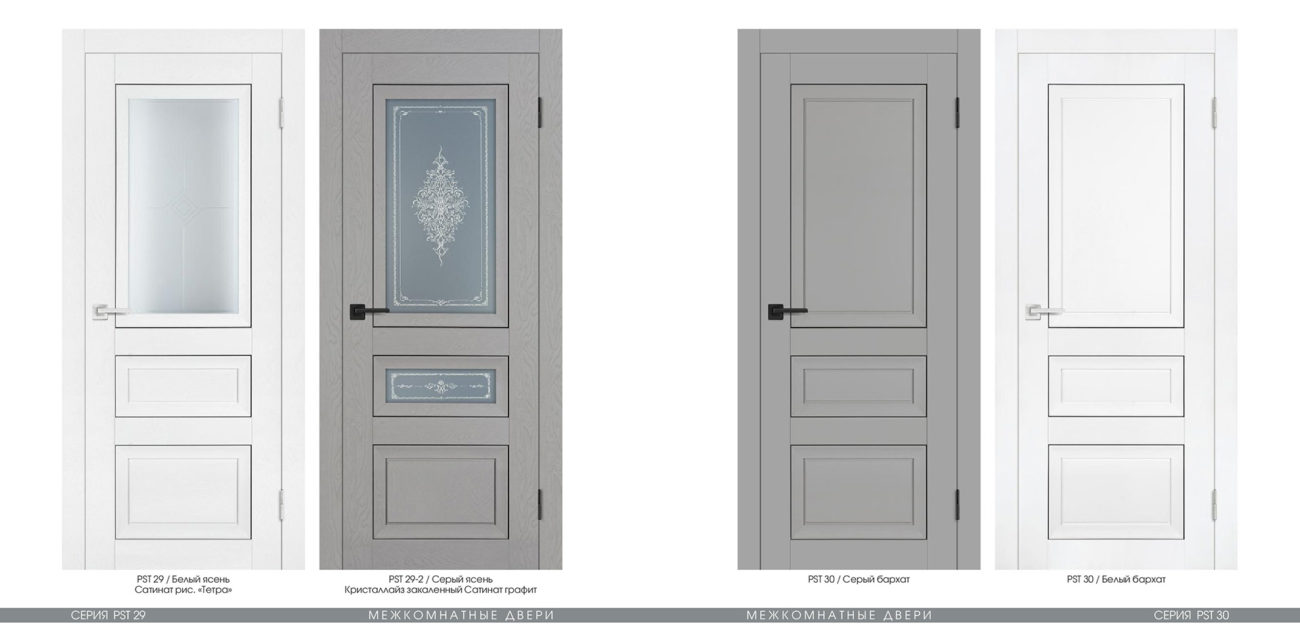 PST29 30 Межкомнатнык двери модели PST-29. ОТДЕЛКА - SoftTouch - ультрасовременный материал с матовой поверхностью, имеет бархатистую текстуру, приятную на ощупь. Покрытие имеет повышенную износоустойчивость, практичное в бытовом уходе. <a href="#opisglav">Подробнее</a>