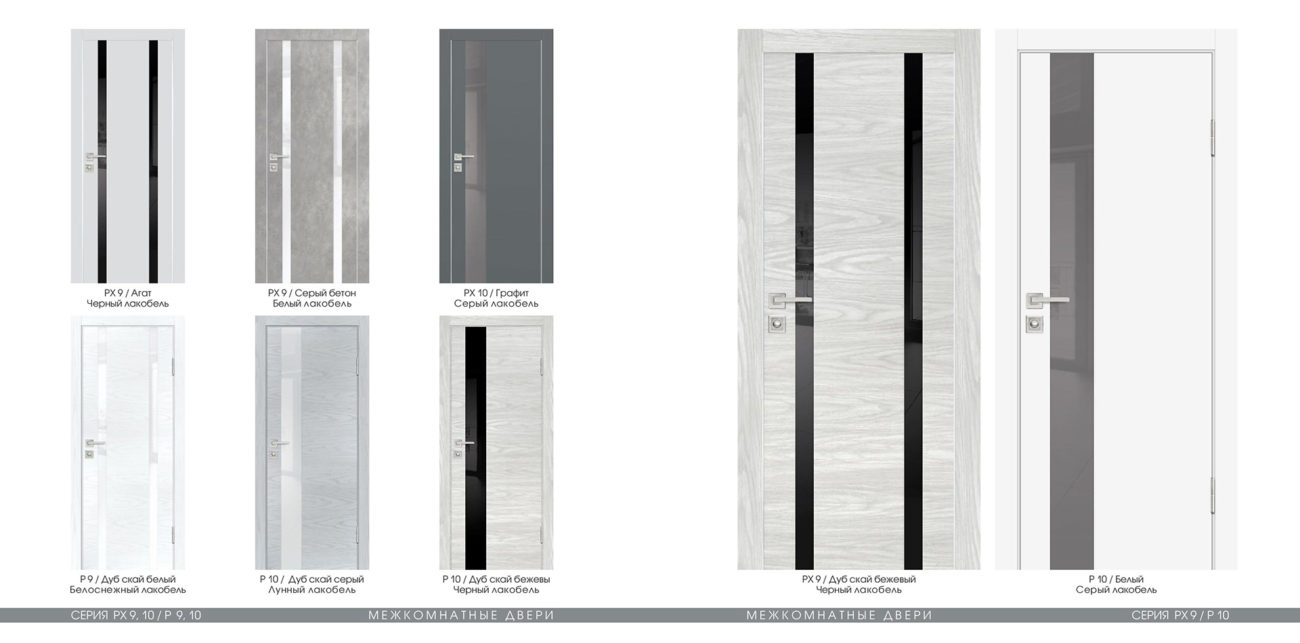 PX9 10P9 10 Межкомнатная дверь модель PX-9 AL кромка с 2-х ст. имеет прочное каркасное полотно с внутренним наполнением из сотопанели. А также, эта модель обрамлена алюминиевой кромкой с целью защиты от внешних физический повреждений. Возможно исполнение полотен с окрашенной кромкой анодированным методом. <a href="#opisglav">Подробнее</a>